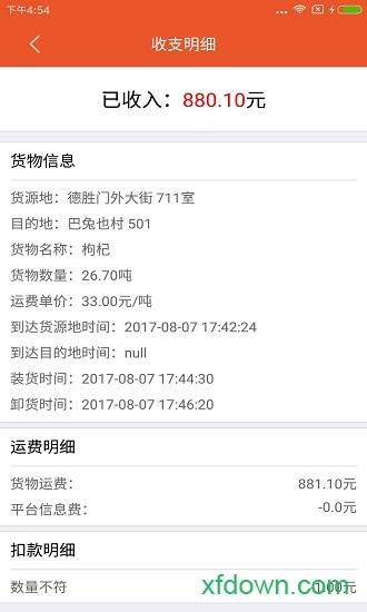 马上来app下载