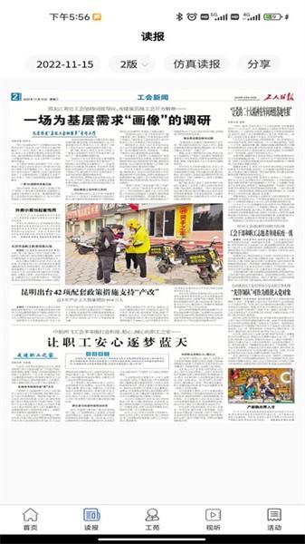 中工网app