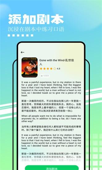中英文互译软件下载