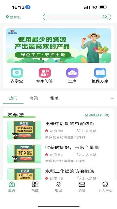 心农服下载