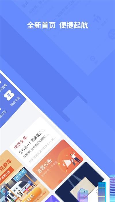 大连交通e出行app官方版下载