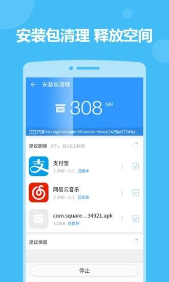 2345手机助手app下载