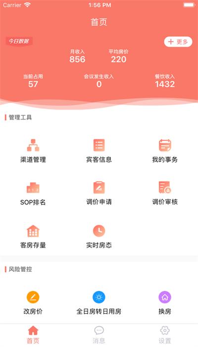 掌讯通app最新官方版下载