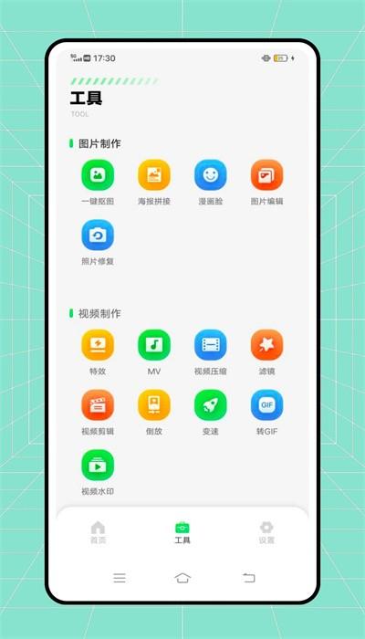 微双大师手机版下载