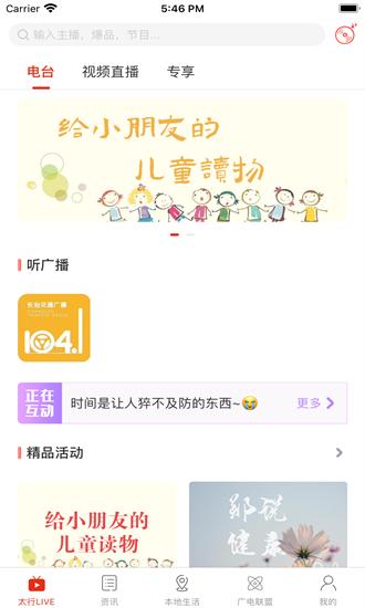 在长治app下载