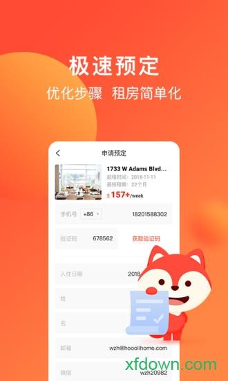 hooli安卓版下载