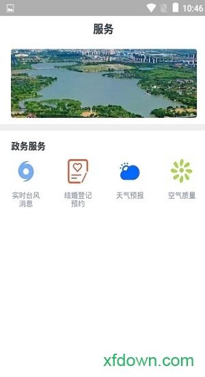 爱上吴兴软件