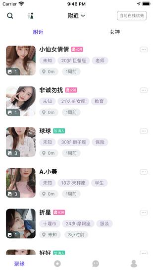 聚缘公园官方版下载