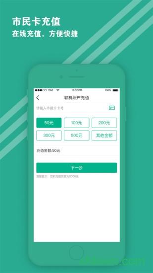 爱仙居app下载