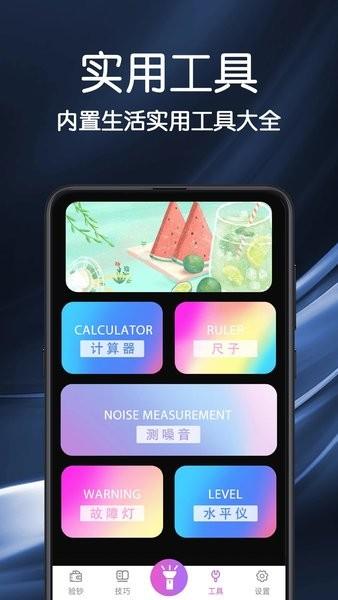 验钞手电筒app官方版下载