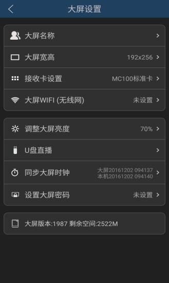 mc100软件下载