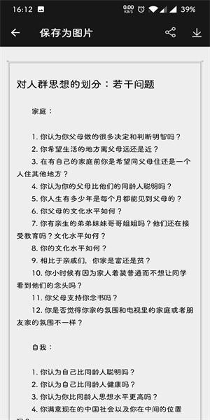 竹简笔记手机版下载