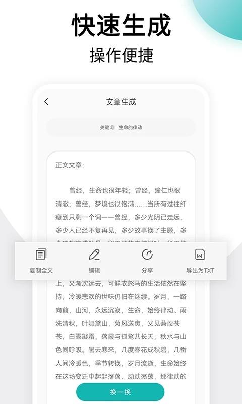 美篇制作软件免费下载