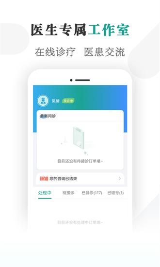 健康蒙中app最新版下载