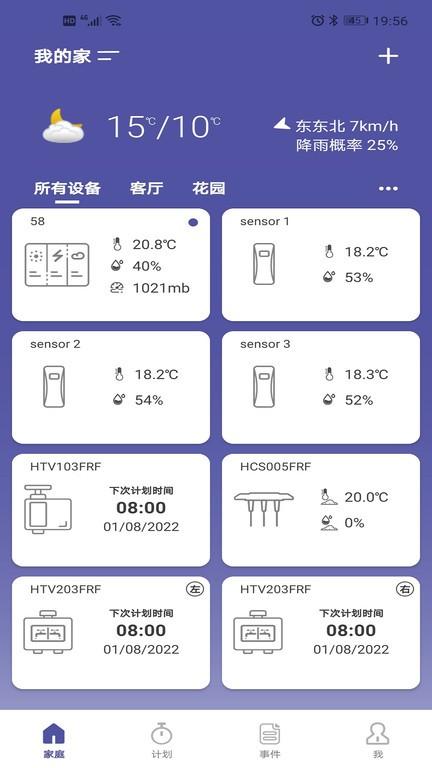 homgar最新版下载