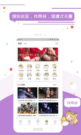 喵特手机版下载