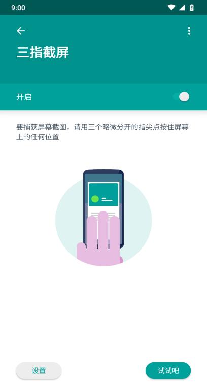 Moto操作和手势手机版下载