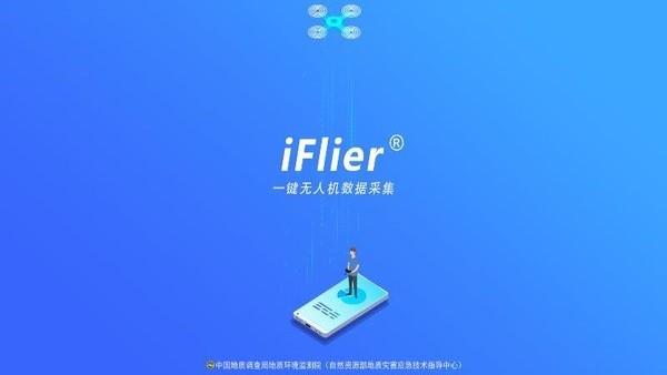 iflier app下载