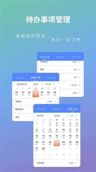 智慧牧场管理系统下载