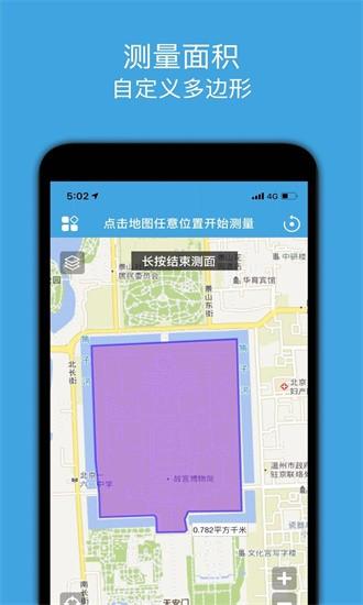 地图测绘手机版下载