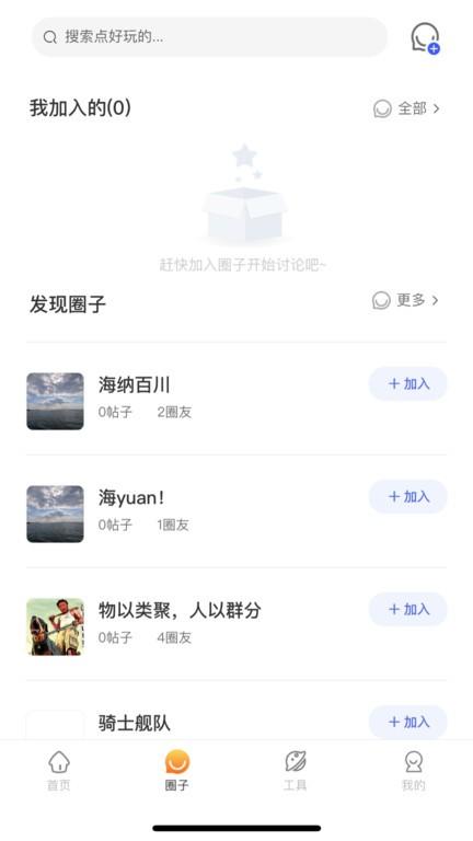 航话官方版下载