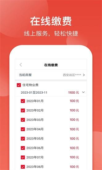 鹿友家app下载