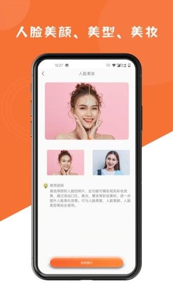 图片修复大师软件