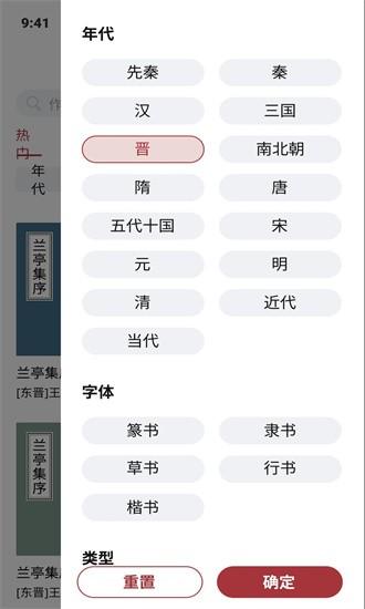 轩墨书法官方下载
