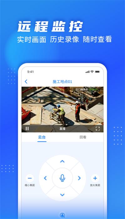艾威慧眼摄像头app官方版下载