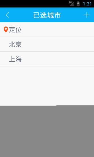 好美天气新版本下载