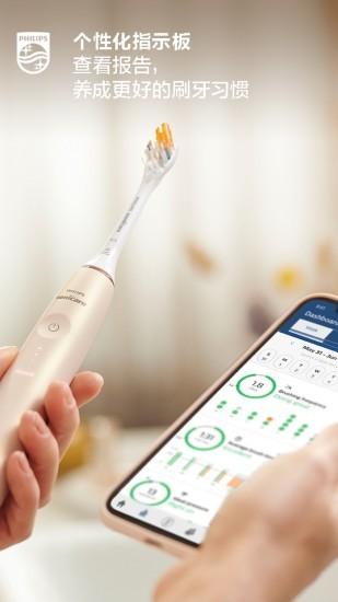 Sonicare app下载