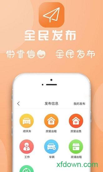 爱临安软件