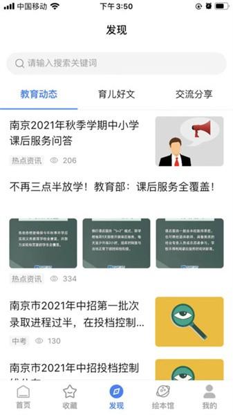 学教无忧app