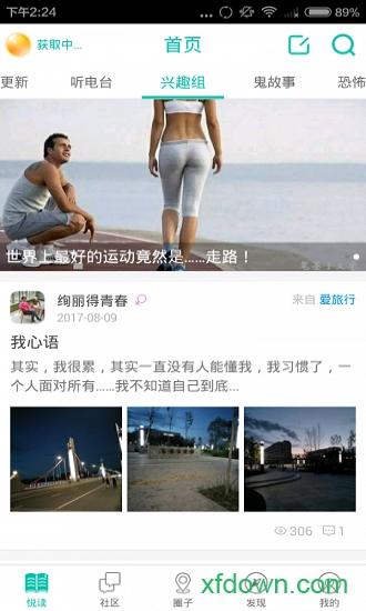 笔墨文学app下载