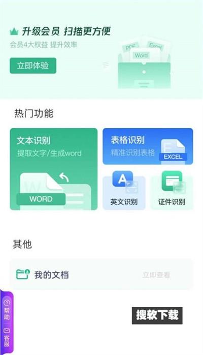 柠檬扫描官方版下载