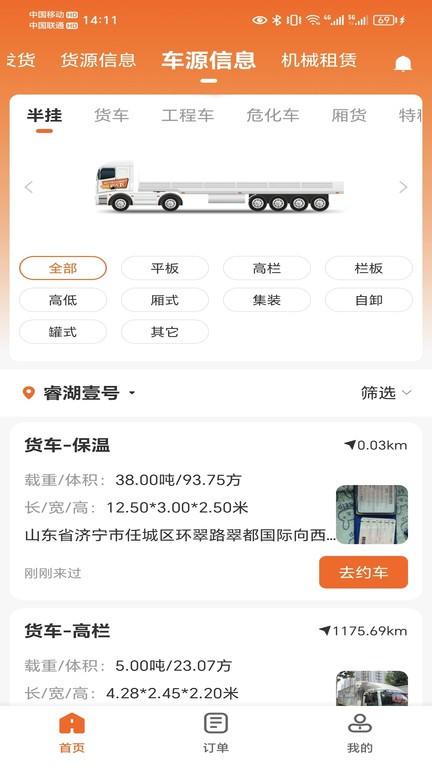 运天下最新版下载