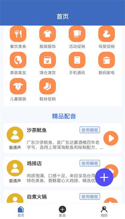 领航速配手机版下载