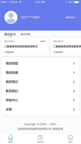 教资一卡通app