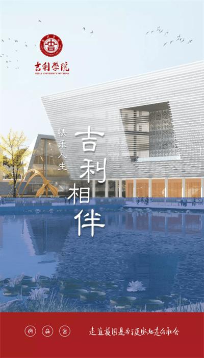 吉利相伴app最新版下载