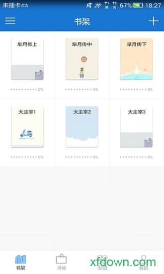 anyview阅读器下载