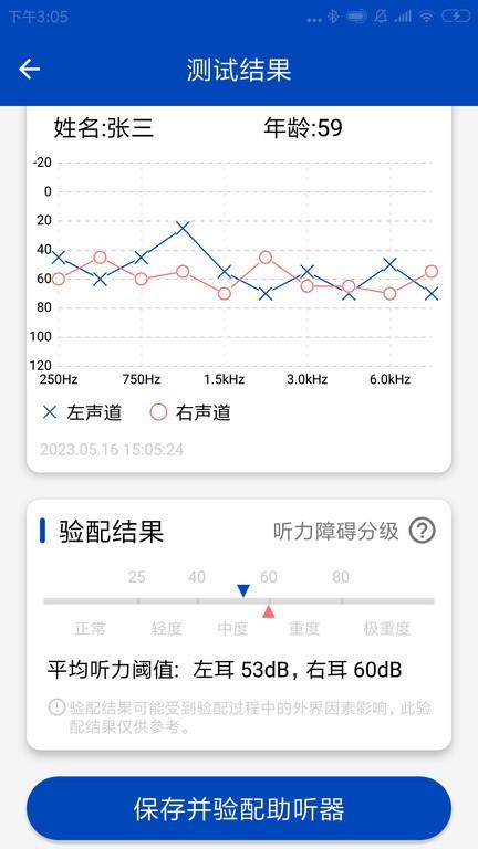 觉听官方下载