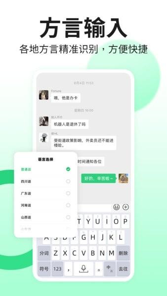 吉祥输入法下载安装
