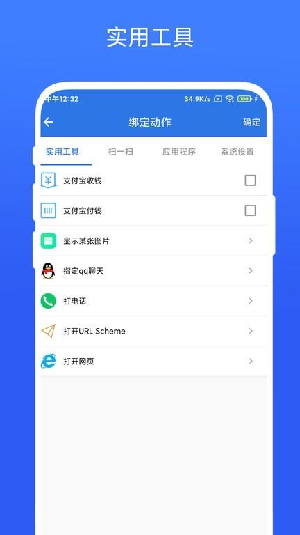 双击桌面手机版下载