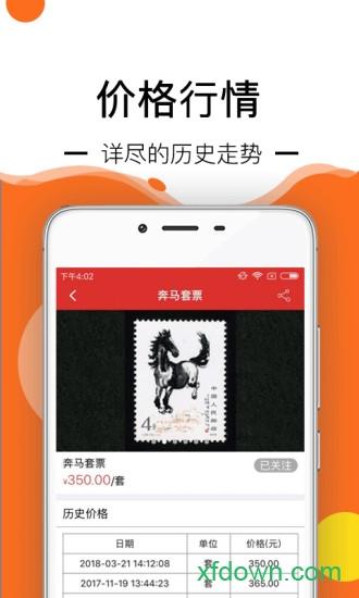 邮宝app下载