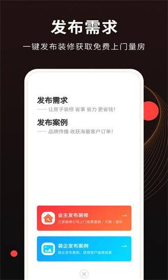 公装接单通app下载