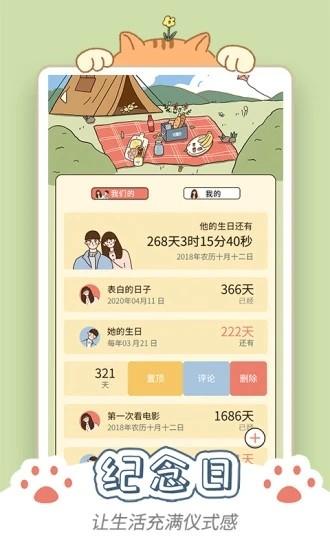 卡普喔官方版下载