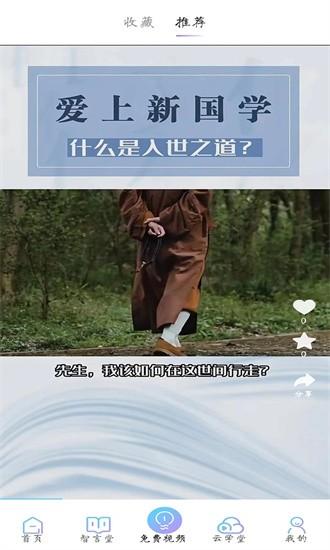 智行东方手机版下载