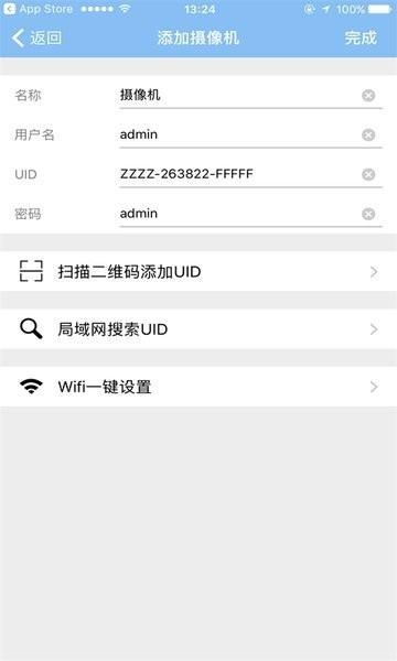 警视卫云监控下载