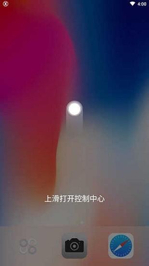 x桌面最新版下载