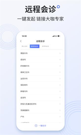 树兰医生官方下载